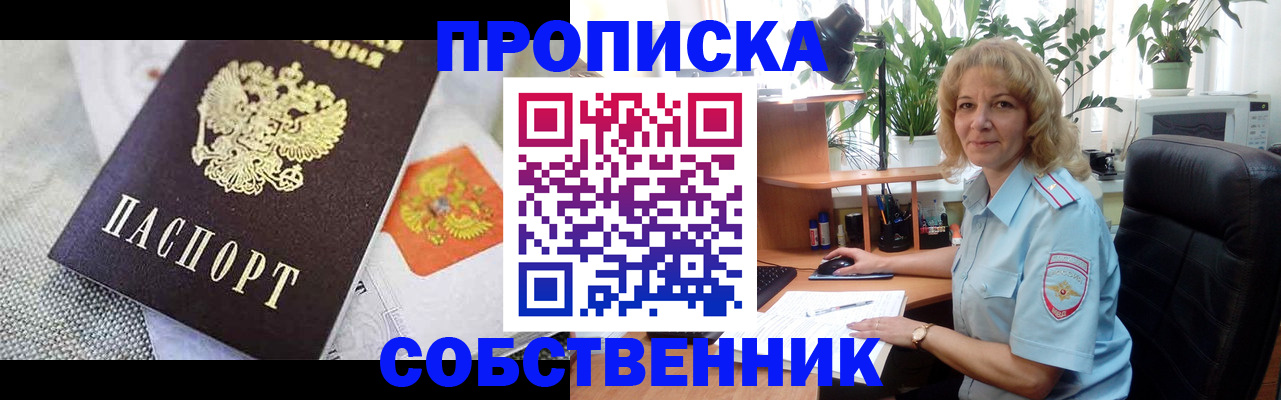 прописка иностранных граждан в Избербаше